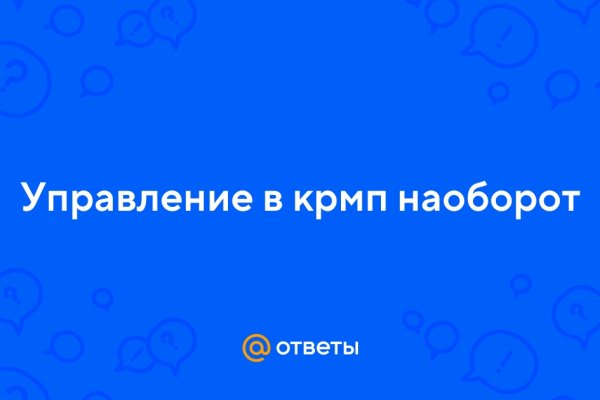 Войти на кракен