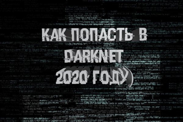 Darknet ссылки