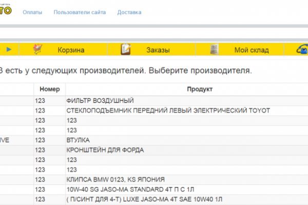Кракен kr2connect co